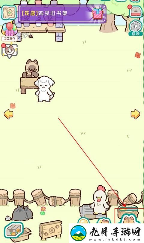 动物家园安卓版 