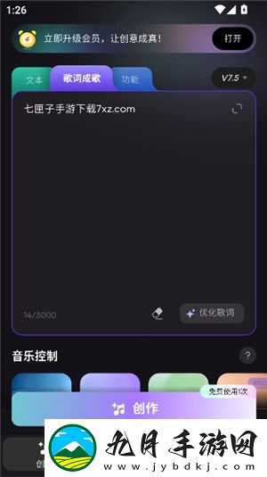 mureka ai音乐手机中文版