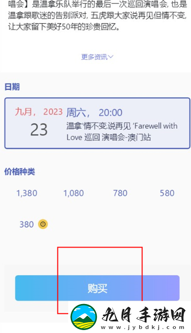 Cityline App安卓最新版