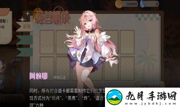 预制菜梦工坊客户端 