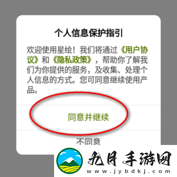 星绘app正版最新版
