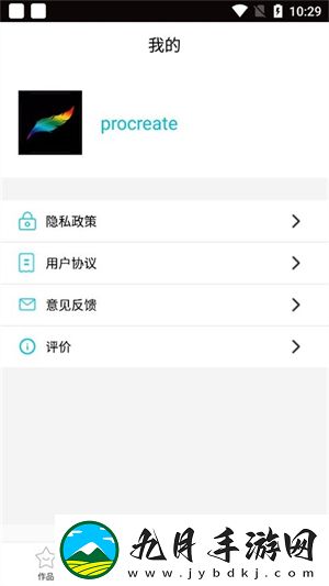 procreate绘画软件手机版最新
