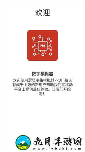 逻辑电路模拟器完整版专业版pro中文版