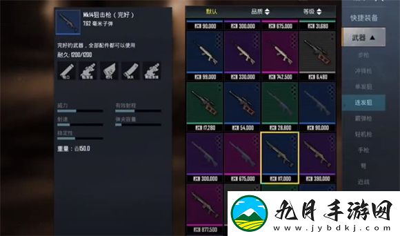 PUBG地铁逃生国际服2025最新版