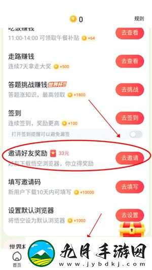 大圣浏览器极速版