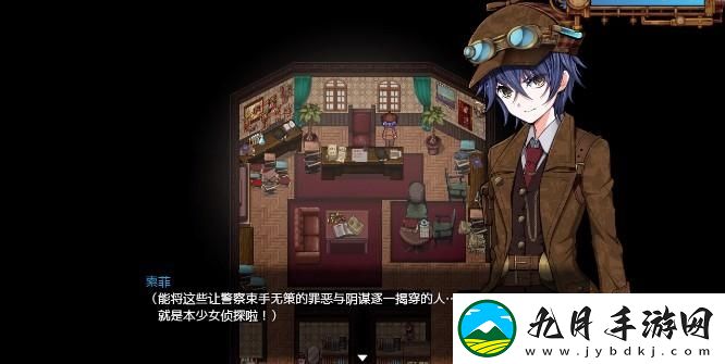 蒸汽之都的少女侦探汉化版 