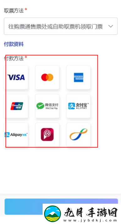 Cityline App安卓最新版