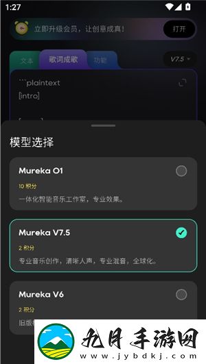 mureka ai音乐手机中文版