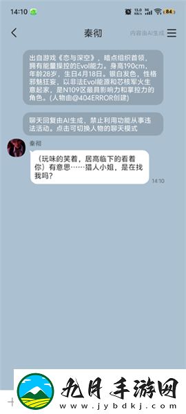 talkmaker中文版安卓版
