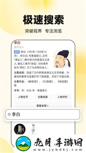 大圣浏览器极速版