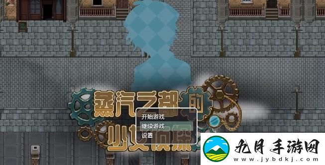 蒸汽之都的少女侦探汉化版 