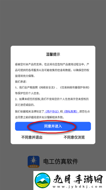 电工仿真软件手机版正版