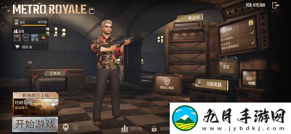 PUBG地铁逃生国际服2025最新版