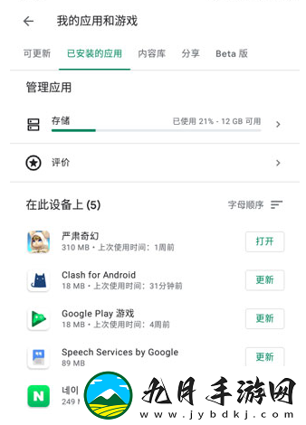 谷歌框架三件套最新版