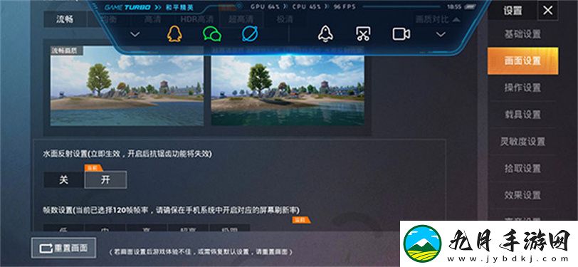 pubgtool画质修改器正版120帧