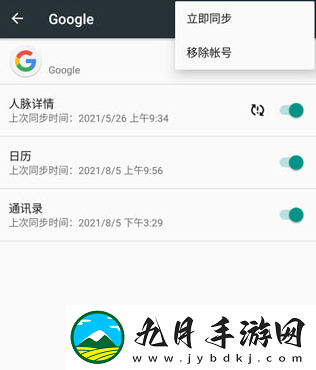 谷歌框架三件套最新版