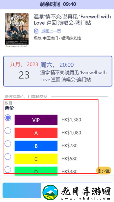 Cityline App安卓最新版