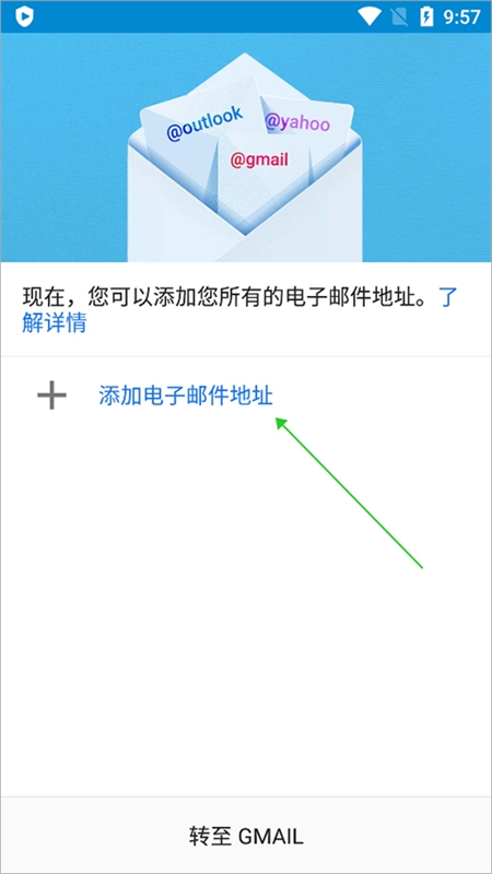 谷歌邮箱(Gmail)app安卓最新版2025