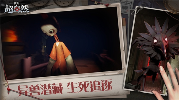 超自然行动组华为版新版下载