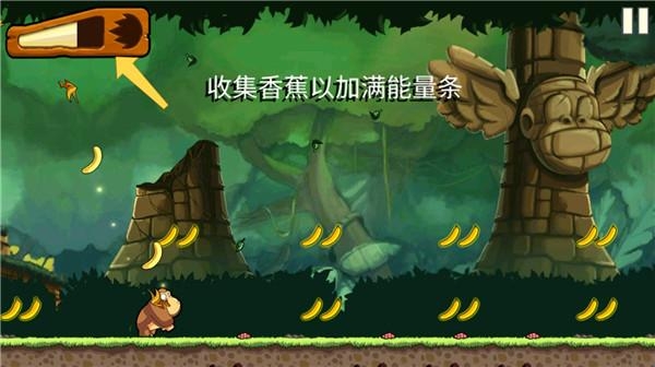 香蕉金刚联机版 
