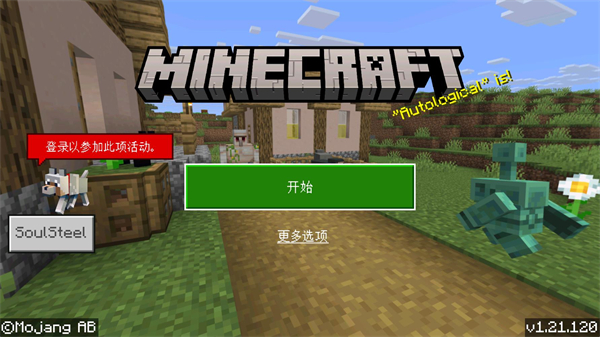 Minecraft我的世界国际版2025正版