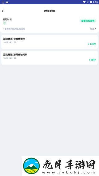 咪咕快游游戏盒子app2025最新版