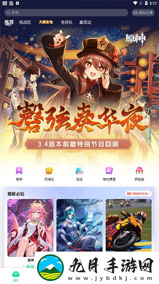 咪咕快游游戏盒子app2025最新版