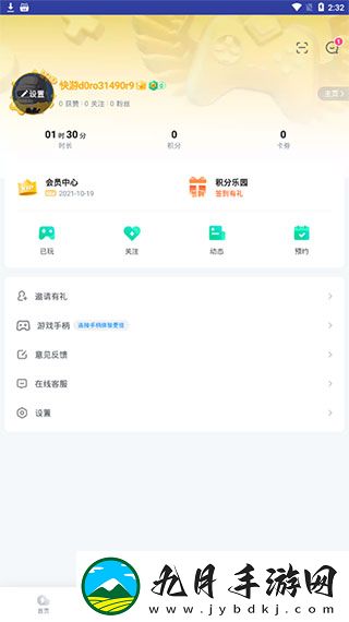 咪咕快游游戏盒子app2025最新版