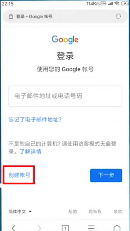 谷歌邮箱(Gmail)app安卓最新版2025