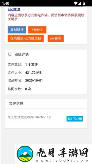 磁力狗搜索引擎最新版0.79M