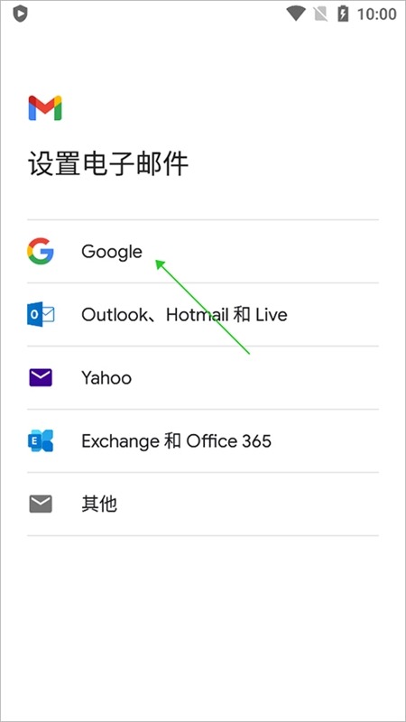 谷歌邮箱(Gmail)app安卓最新版2025