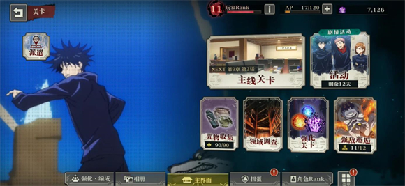 咒术回战幻影夜行国际服2025正版