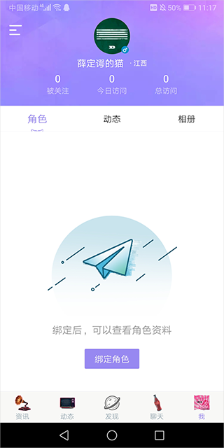 炫舞2助手app安卓版