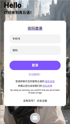 青丘语app安装手机版