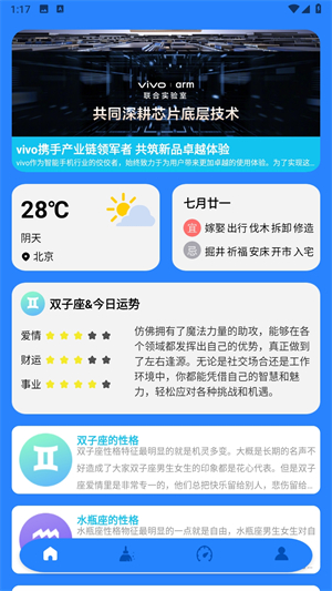 旋风工具盒最新版