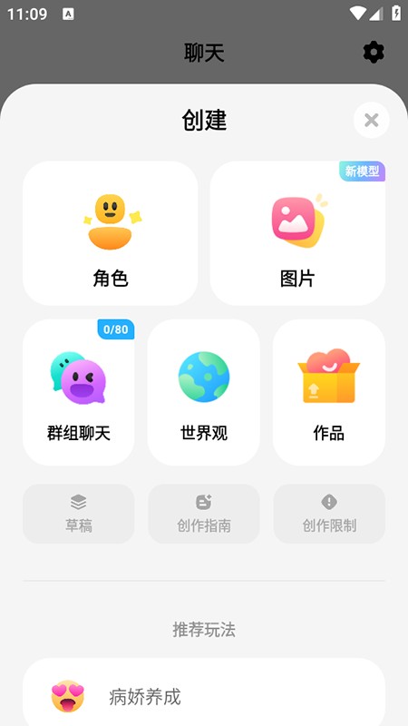 MiraiMindAI聊天安卓手机最新版安装