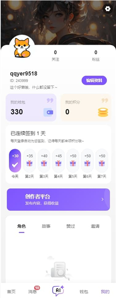 青丘语app安装手机版