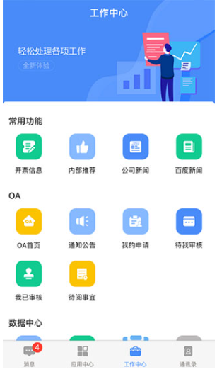 飞鸽互联app最新版