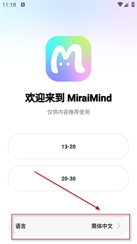MiraiMindAI聊天安卓手机最新版安装