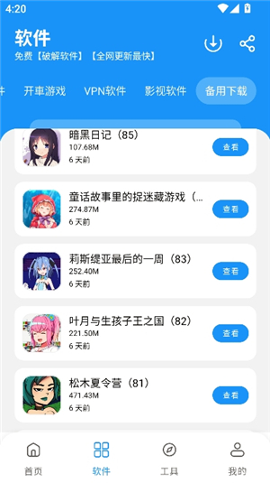 猪猪软件库2026最新版本安卓版
