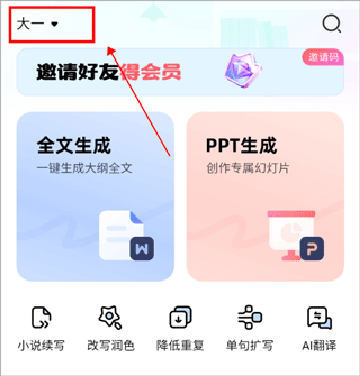 光速写作软件手机版安装