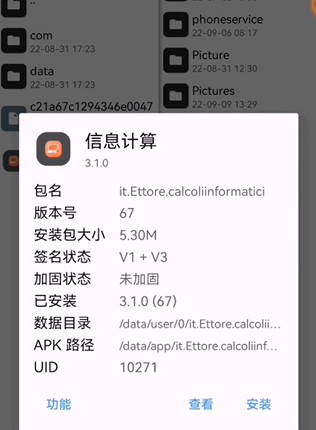 mt管理器共存版最新版本2026