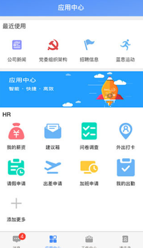 飞鸽互联app最新版