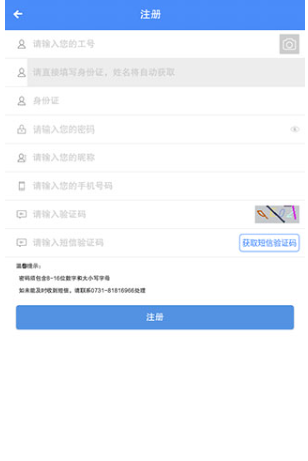 飞鸽互联app最新版