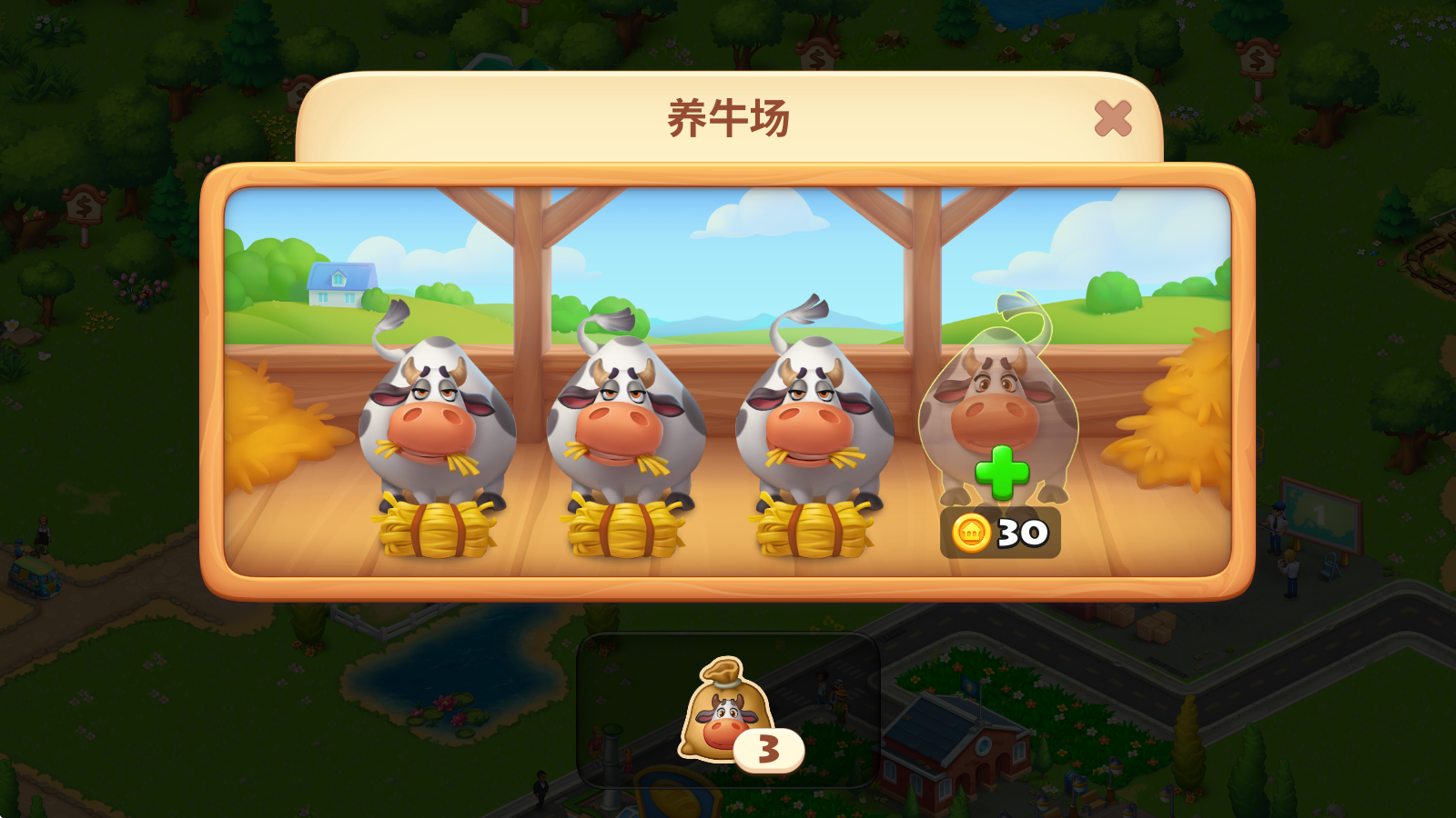 梦想小镇安卓中文版