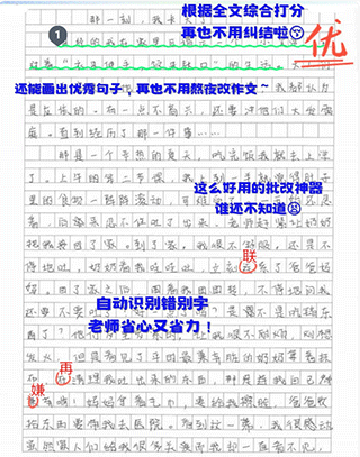 光速写作软件手机版安装