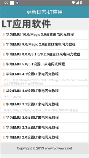来电闪光灯2026版外闪
