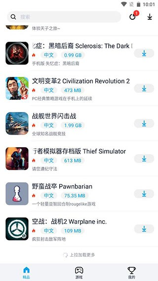 淘气侠手机版旧版