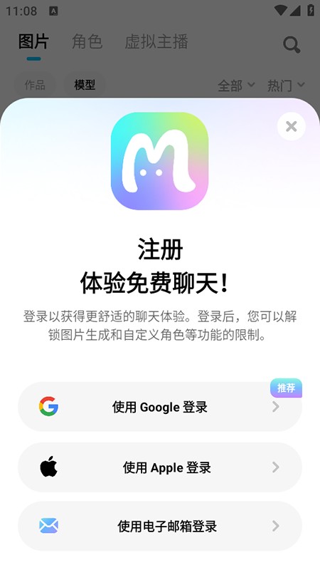 MiraiMindAI聊天安卓手机最新版安装