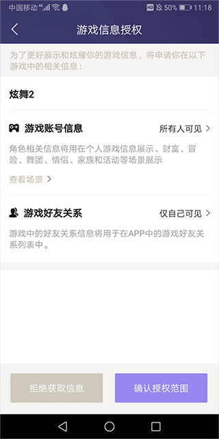 炫舞2助手app安卓版
